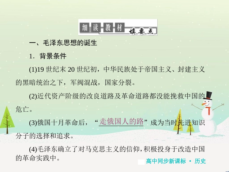 高中地理 第二章 第二节 森林的开发和保护——以亚马孙热带雨林为例课件 新人教版必修3 (255)_第2页