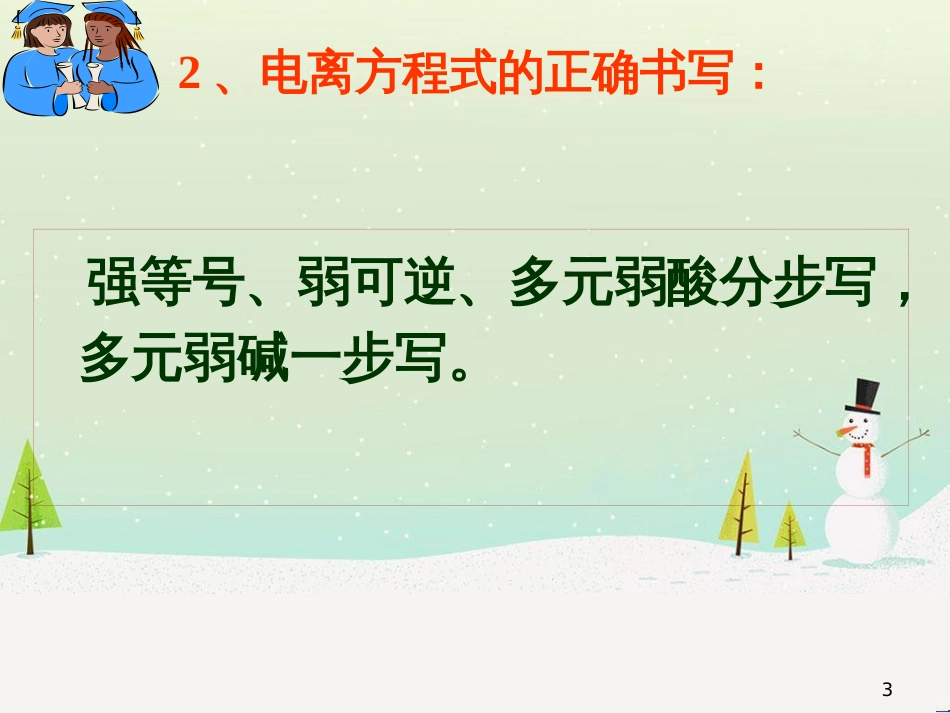 八年级物理上册 1.3《活动降落伞比赛》课件 （新版）教科版 (2801)_第3页