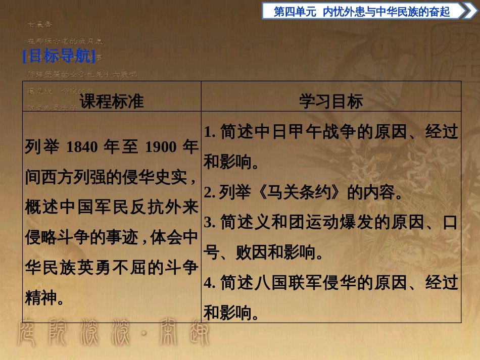 高考语文总复习 第1单元 现代新诗 1 沁园春长沙课件 新人教版必修1 (581)_第2页