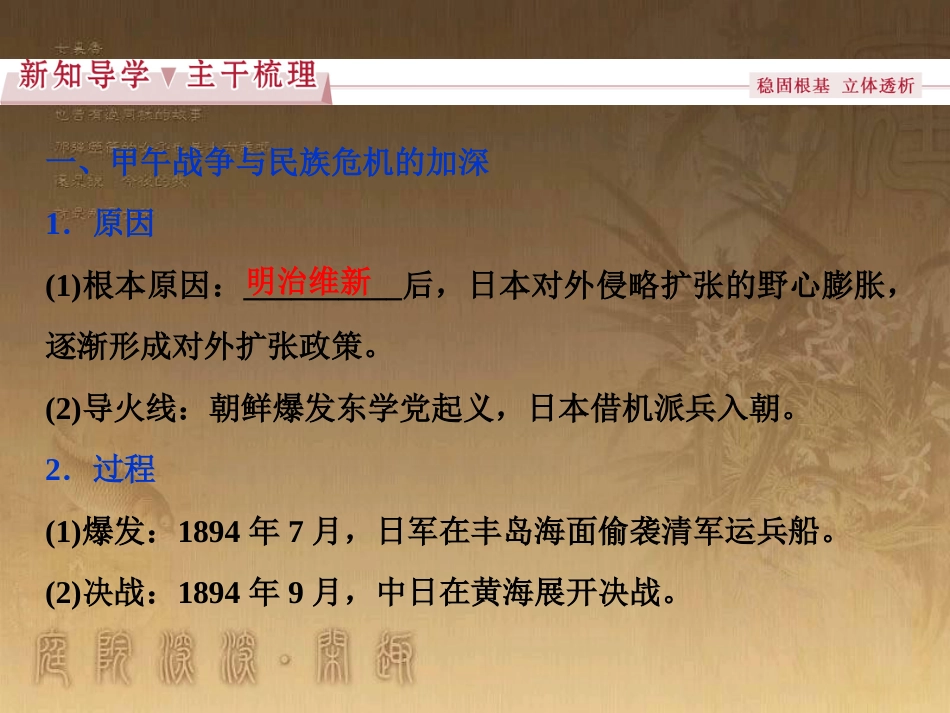 高考语文总复习 第1单元 现代新诗 1 沁园春长沙课件 新人教版必修1 (581)_第3页