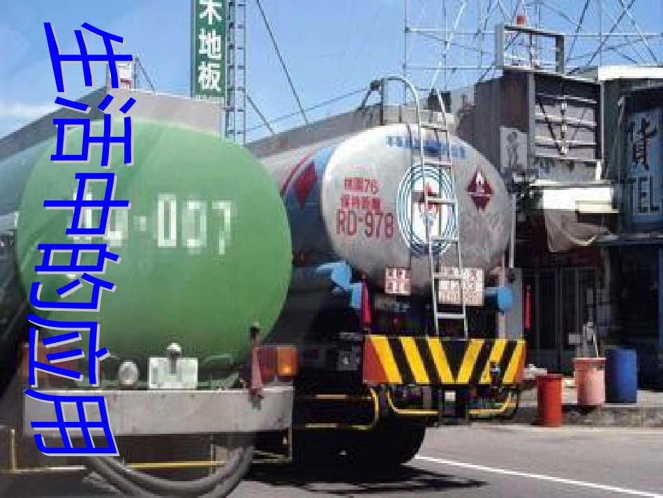 八年级物理上册 1.3《活动降落伞比赛》课件 （新版）教科版 (1716)_第3页
