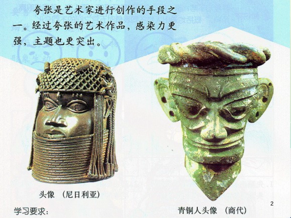 八年级生物下册 13.1 生物的分类课件1 北京版 (163)_第2页