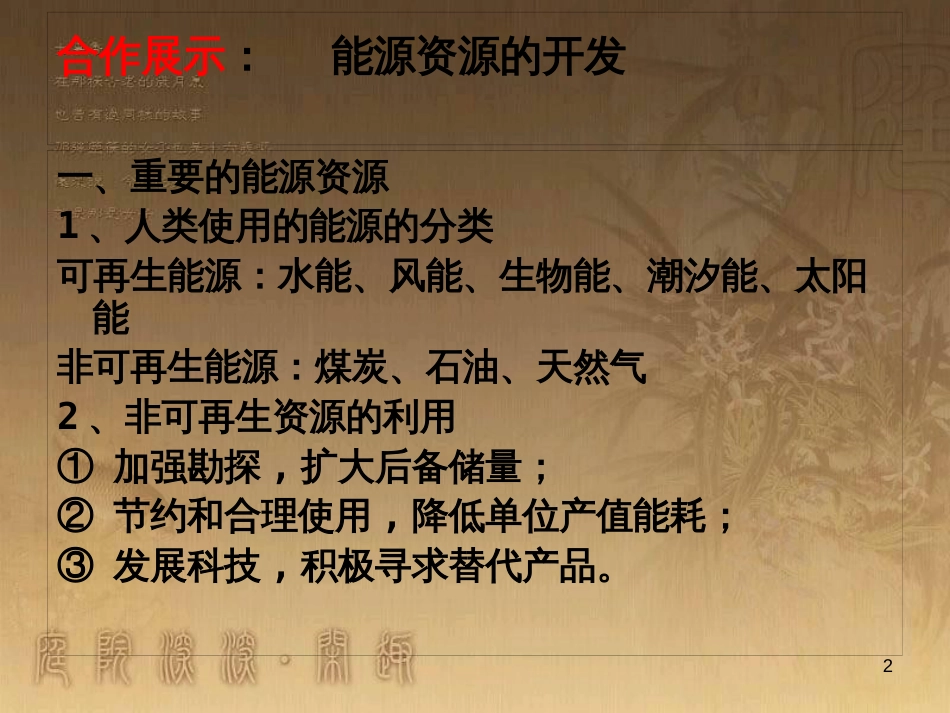 高中语文 11包身工课件 新人教版必修1 (3)_第2页
