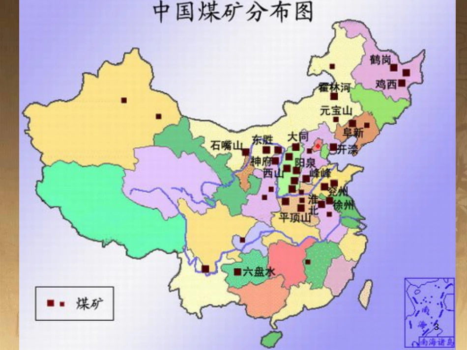 高中语文 11包身工课件 新人教版必修1 (3)_第3页