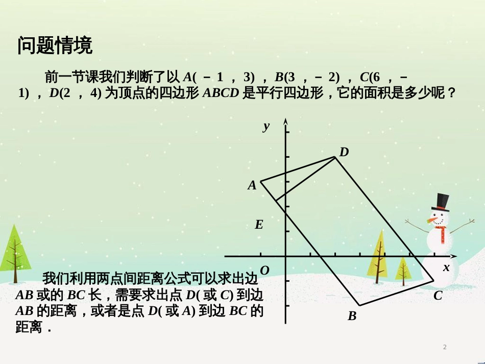 八年级物理上册 1.3《活动降落伞比赛》课件 （新版）教科版 (2136)_第2页