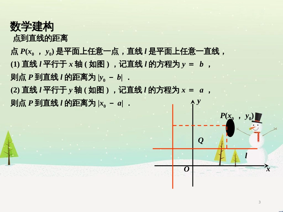 八年级物理上册 1.3《活动降落伞比赛》课件 （新版）教科版 (2136)_第3页