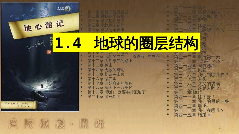 高中生物 2.1 减数分裂课件 新人教版必修2 (12)_第2页