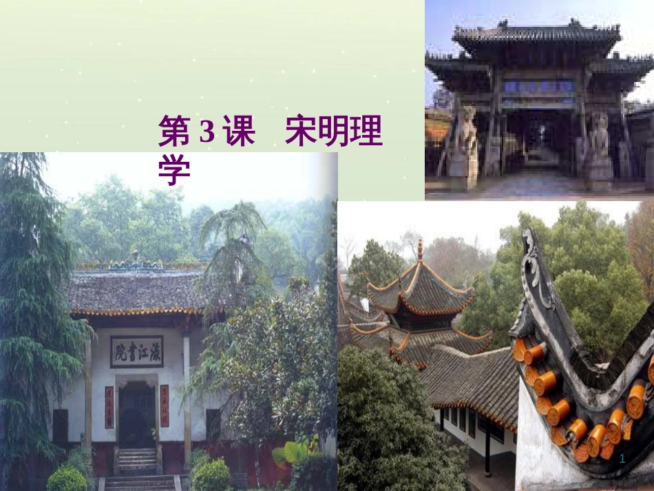 八年级物理上册 1.3《活动降落伞比赛》课件 （新版）教科版 (2377)_第1页
