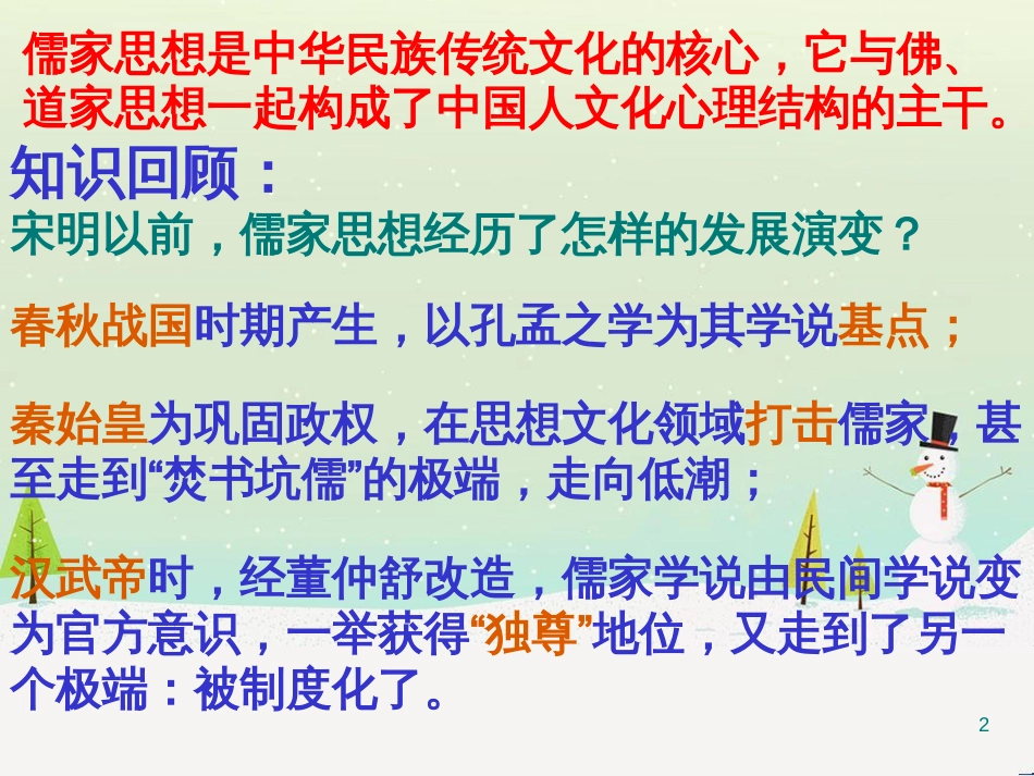 八年级物理上册 1.3《活动降落伞比赛》课件 （新版）教科版 (2377)_第2页