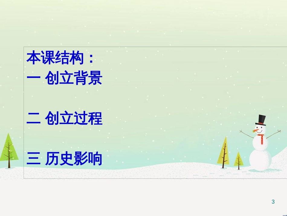 八年级物理上册 1.3《活动降落伞比赛》课件 （新版）教科版 (2377)_第3页