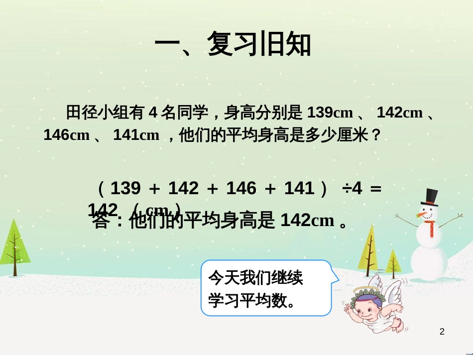 八年级生物下册 13.1 生物的分类课件1 北京版 (302)_第2页