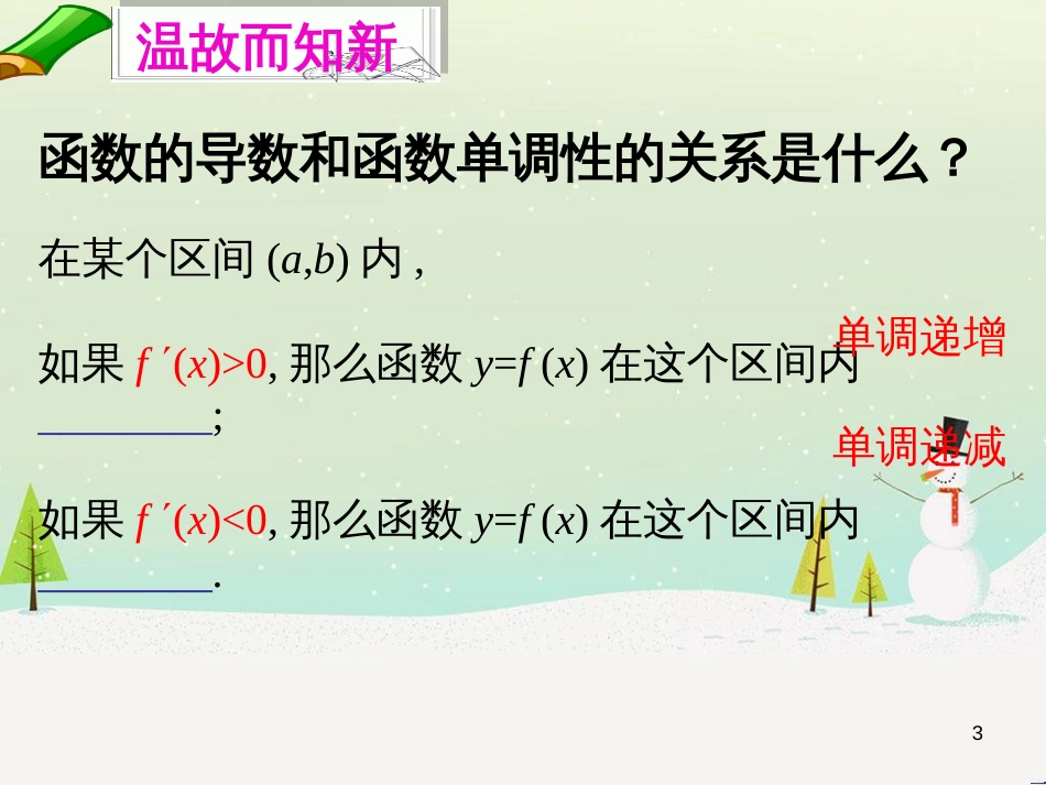 八年级物理上册 1.3《活动降落伞比赛》课件 （新版）教科版 (1327)_第3页