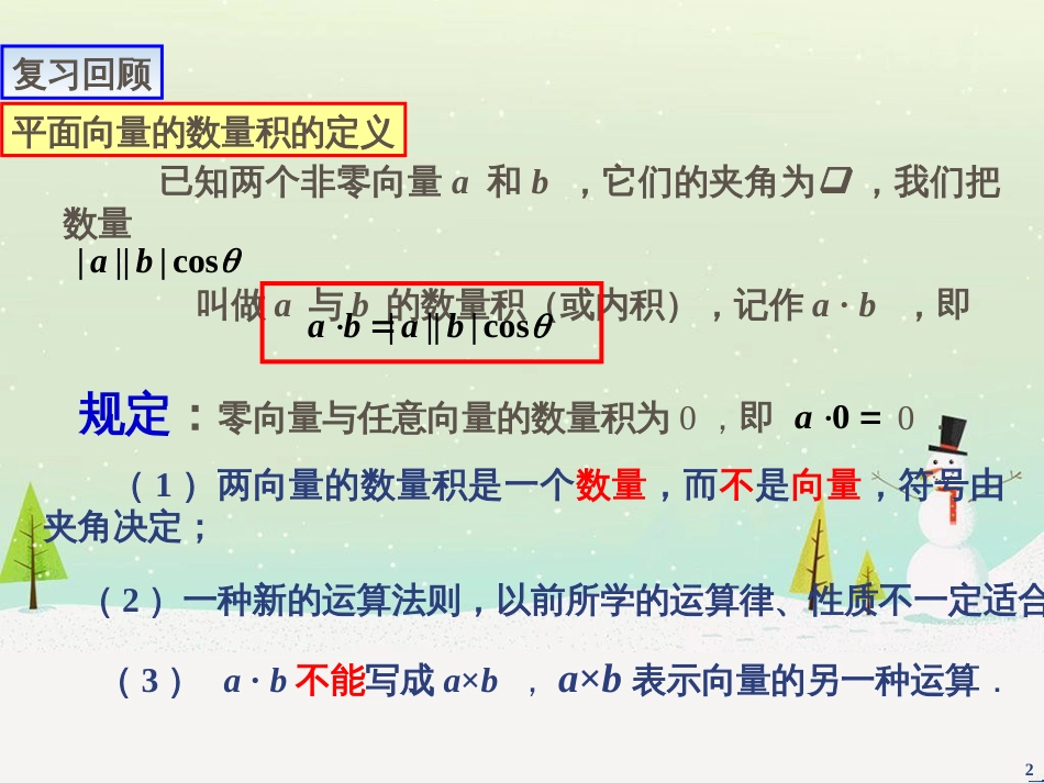 八年级物理上册 1.3《活动降落伞比赛》课件 （新版）教科版 (1943)_第2页