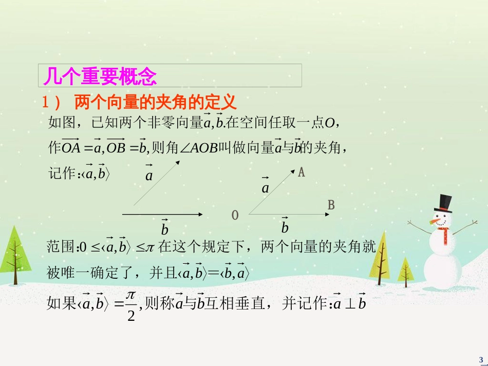 八年级物理上册 1.3《活动降落伞比赛》课件 （新版）教科版 (1943)_第3页