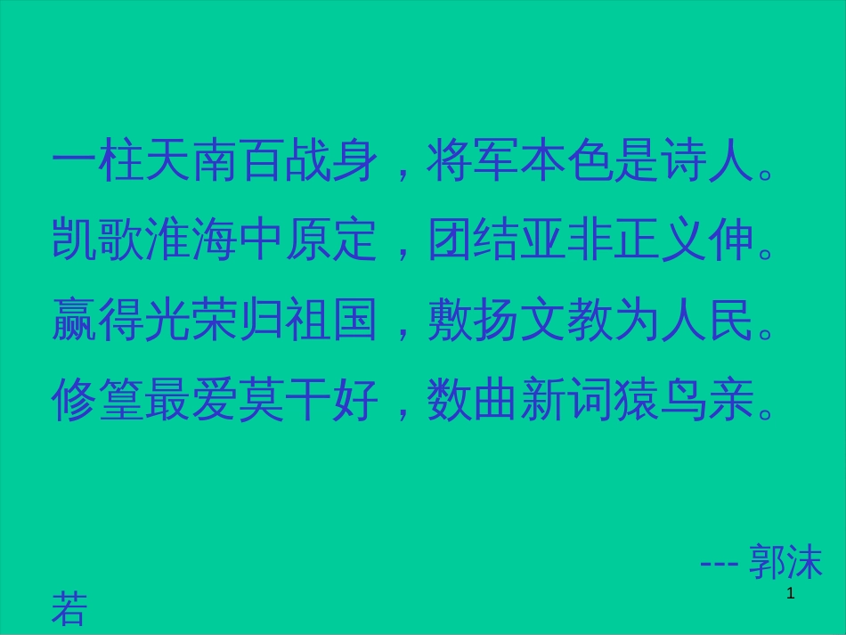 八年级物理上册 1.3《活动降落伞比赛》课件 （新版）教科版 (36)_第1页