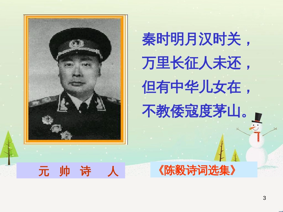 八年级物理上册 1.3《活动降落伞比赛》课件 （新版）教科版 (36)_第3页