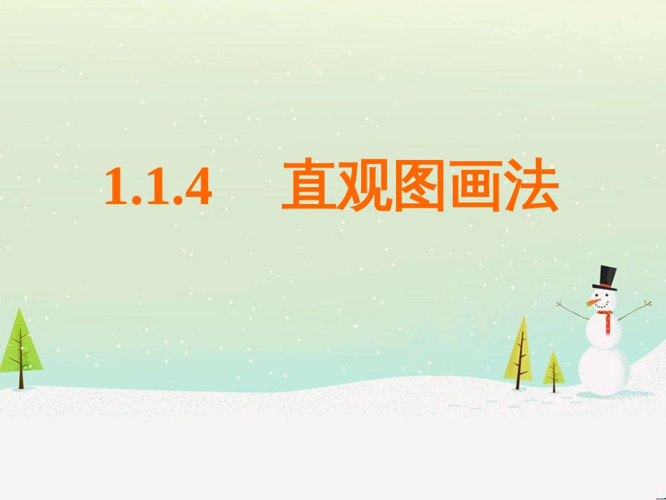 八年级物理上册 1.3《活动降落伞比赛》课件 （新版）教科版 (2290)_第1页