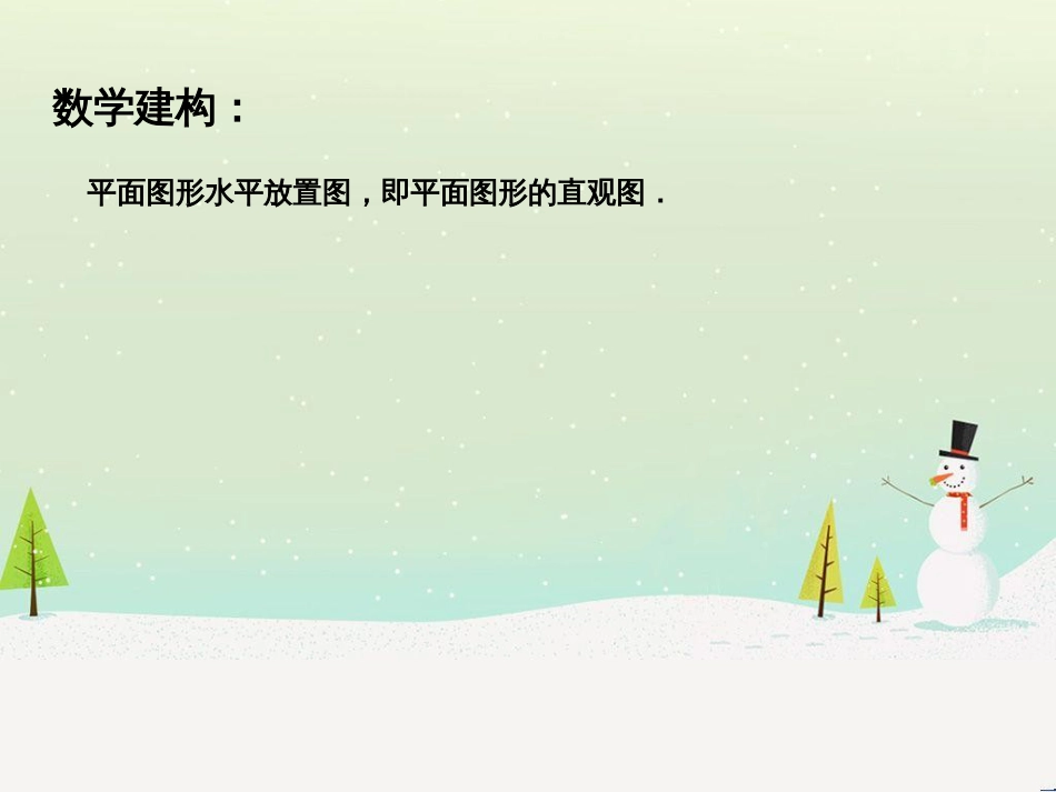 八年级物理上册 1.3《活动降落伞比赛》课件 （新版）教科版 (2290)_第3页