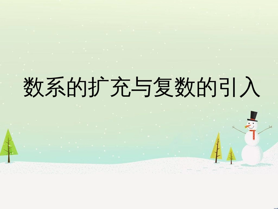 八年级物理上册 1.3《活动降落伞比赛》课件 （新版）教科版 (1068)_第1页