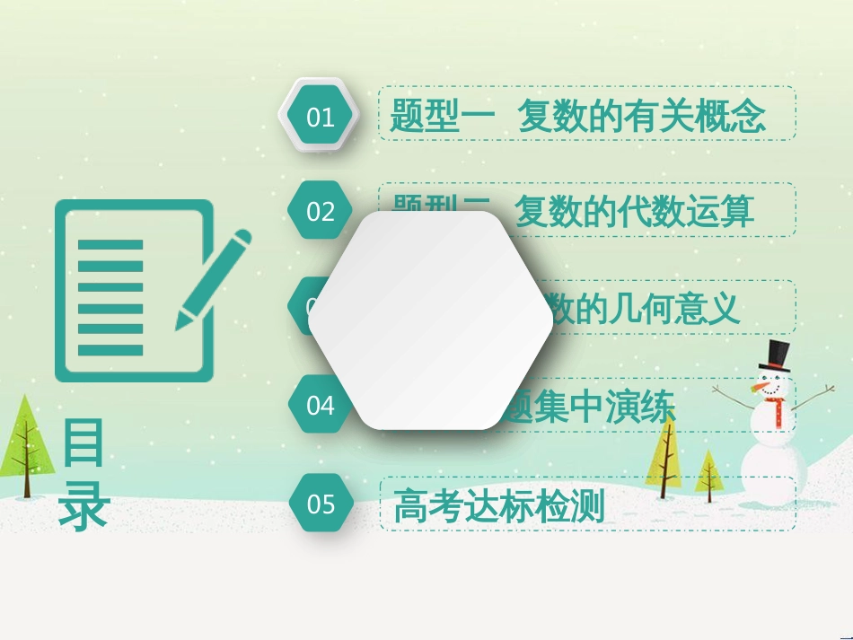 八年级物理上册 1.3《活动降落伞比赛》课件 （新版）教科版 (1068)_第3页