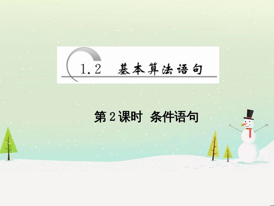 高中地理 第二章 第二节 森林的开发和保护——以亚马孙热带雨林为例课件 新人教版必修3 (114)_第1页