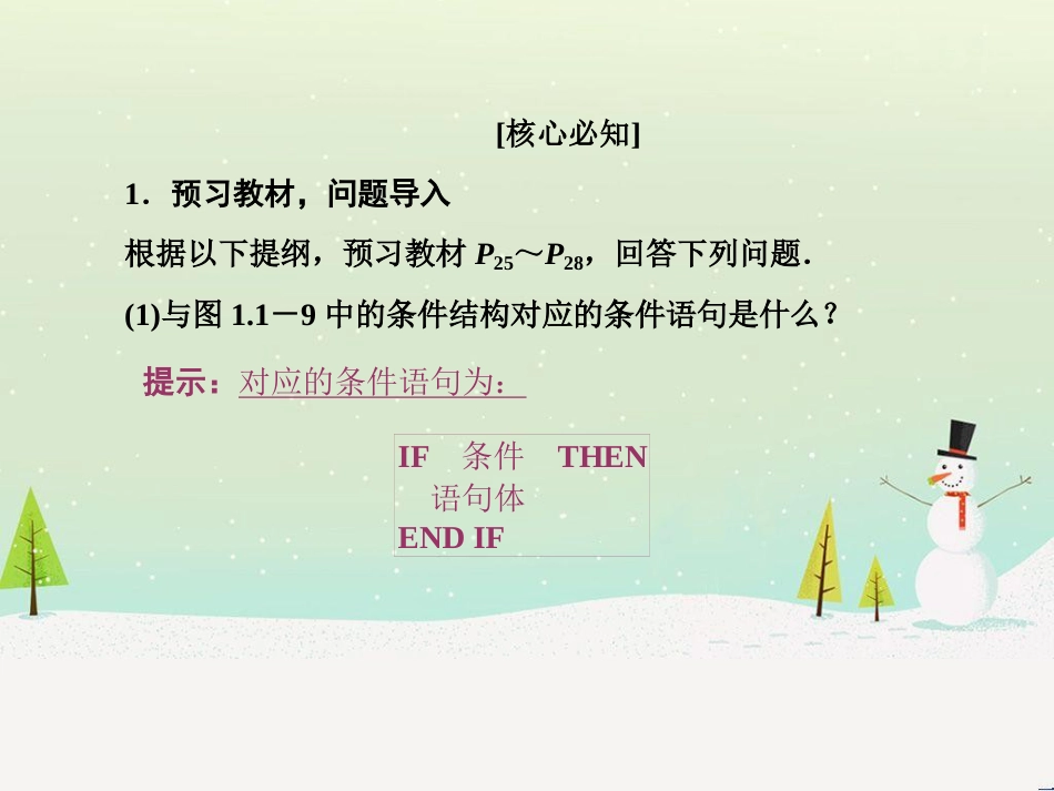 高中地理 第二章 第二节 森林的开发和保护——以亚马孙热带雨林为例课件 新人教版必修3 (114)_第3页