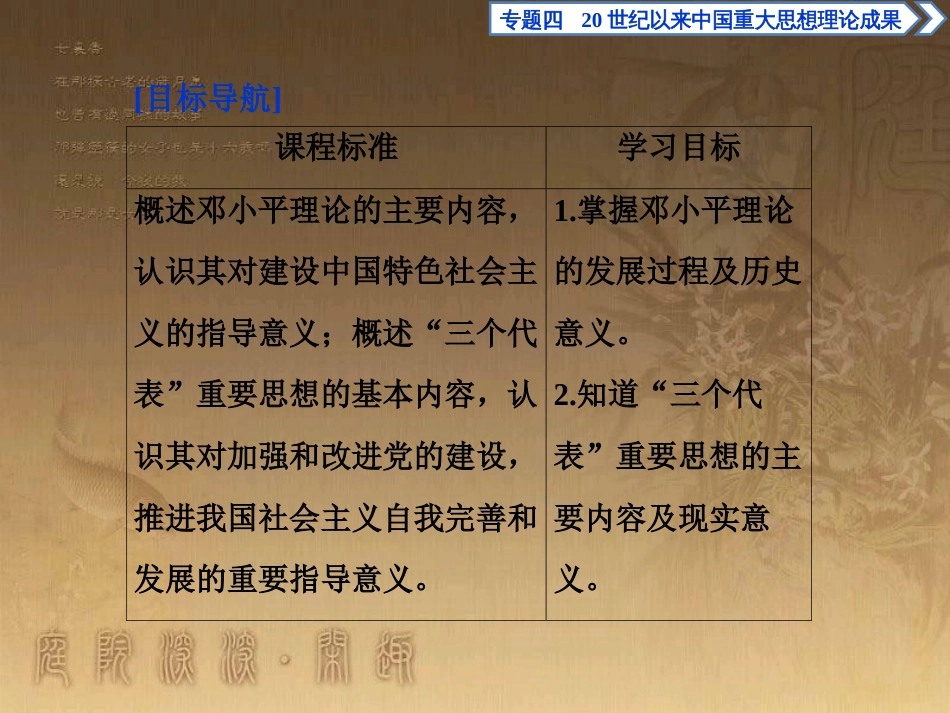 高考语文总复习 第1单元 现代新诗 1 沁园春长沙课件 新人教版必修1 (515)_第2页