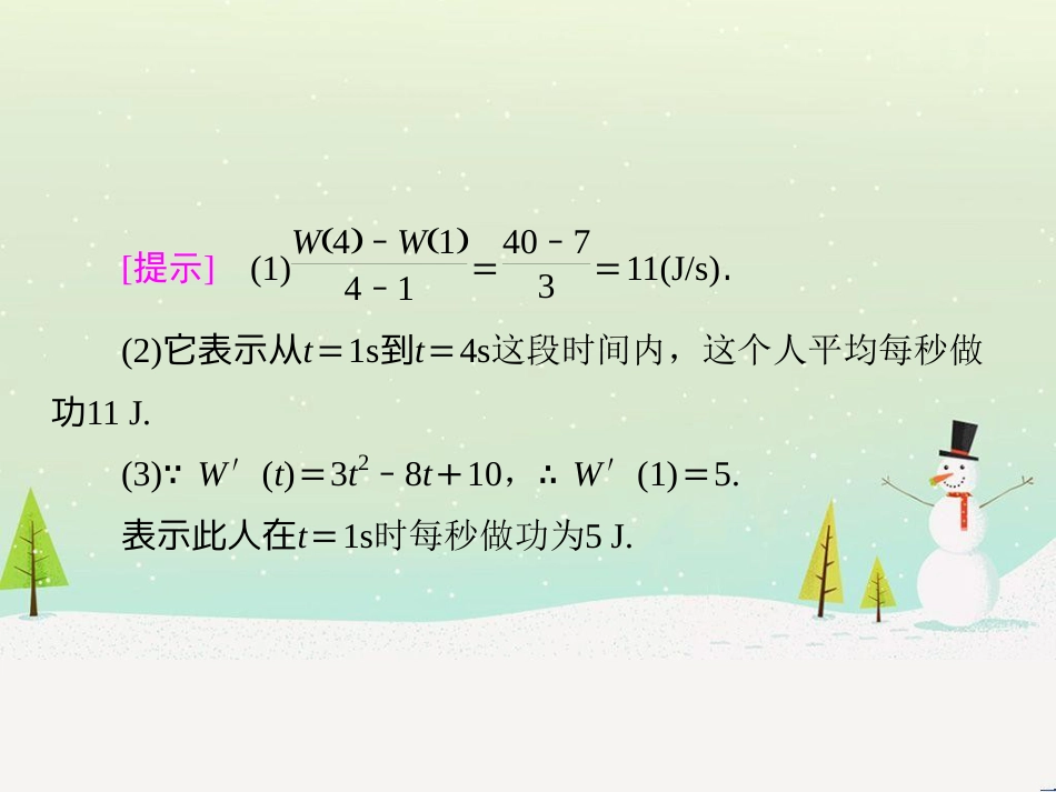 八年级物理上册 1.3《活动降落伞比赛》课件 （新版）教科版 (1280)_第3页