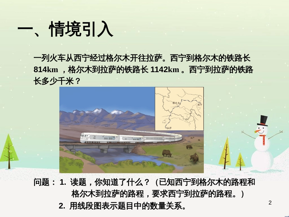 八年级生物下册 13.1 生物的分类课件1 北京版 (356)_第2页