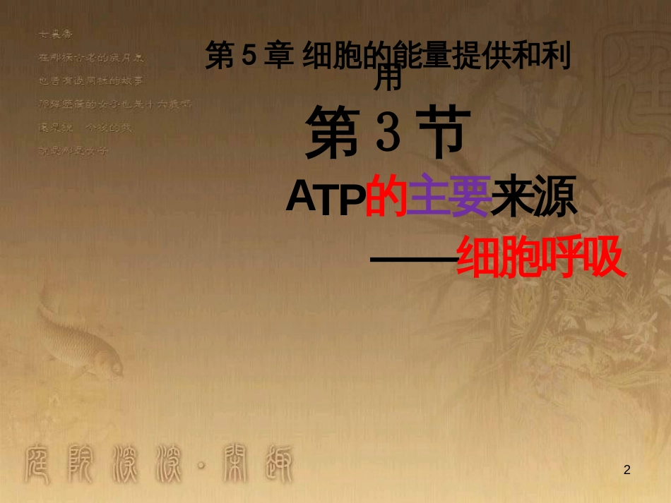 高中语文 11包身工课件 新人教版必修1 (31)_第2页