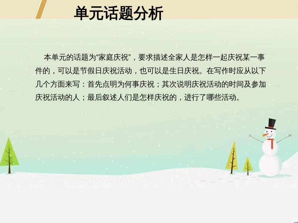 八年级数学上册 第十二章 全等三角形 12.1 全等三角形导学课件 （新版）新人教版 (200)_第2页