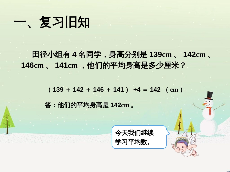八年级生物下册 13.1 生物的分类课件1 北京版 (298)_第2页