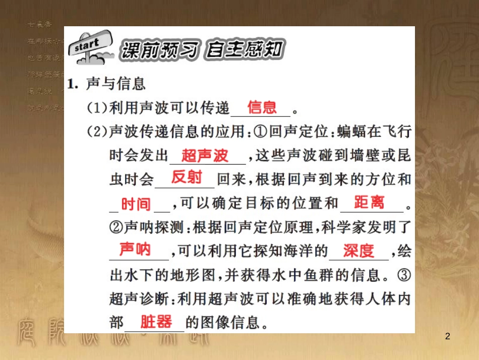 八年级物理上册 第1章 机械运动 第1节 长度和时间的测量课题提升课件 （新版）新人教版 (200)_第2页