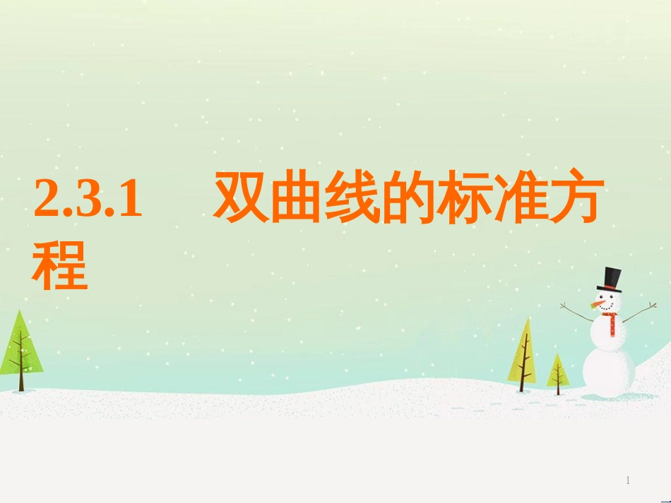 八年级物理上册 1.3《活动降落伞比赛》课件 （新版）教科版 (2054)_第1页