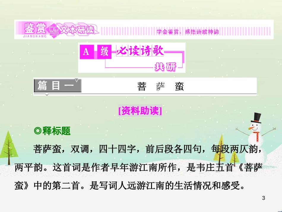 八年级物理上册 1.3《活动降落伞比赛》课件 （新版）教科版 (698)_第3页