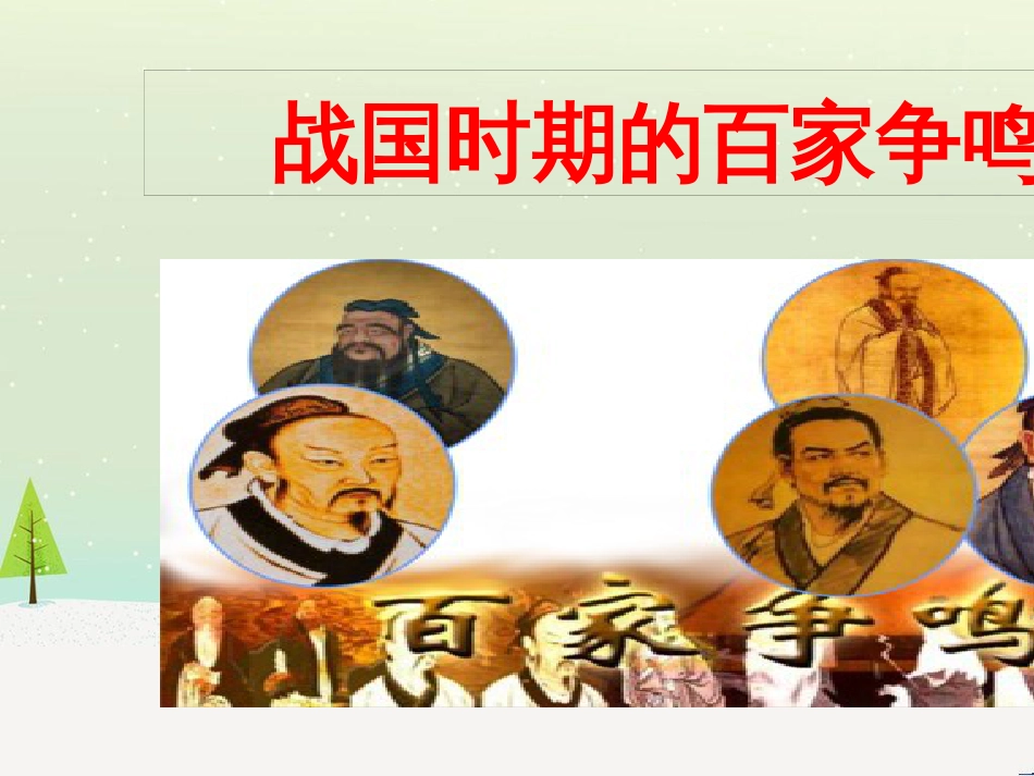 八年级物理上册 1.3《活动降落伞比赛》课件 （新版）教科版 (2385)_第1页