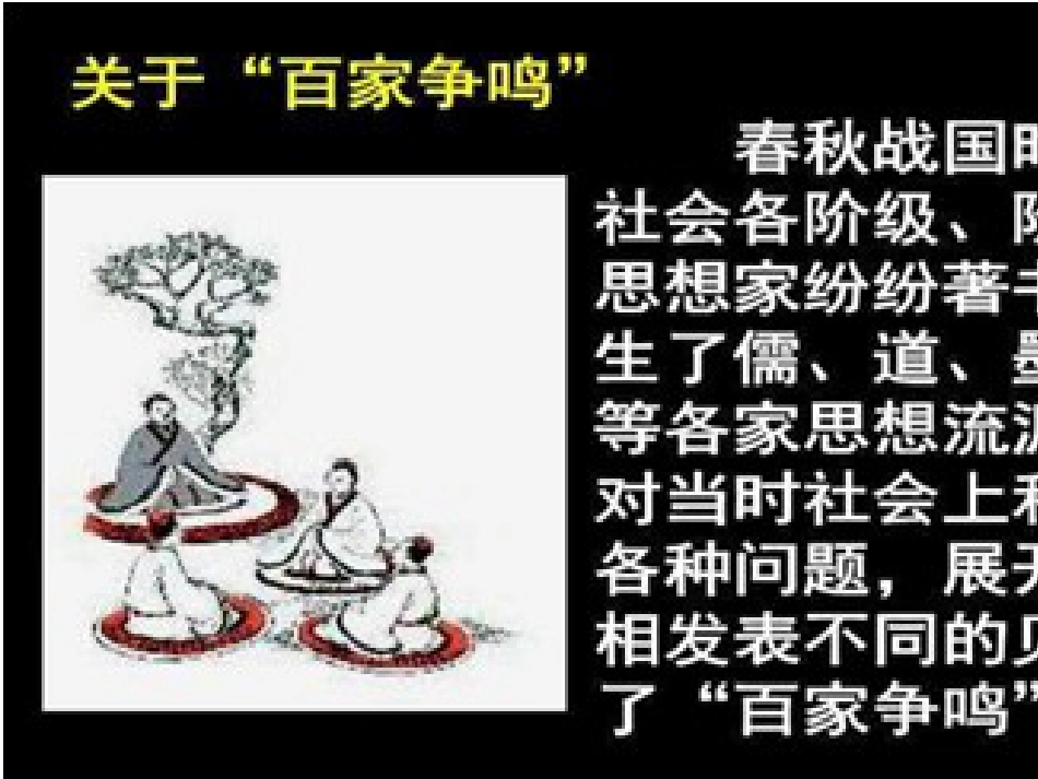 八年级物理上册 1.3《活动降落伞比赛》课件 （新版）教科版 (2385)_第2页