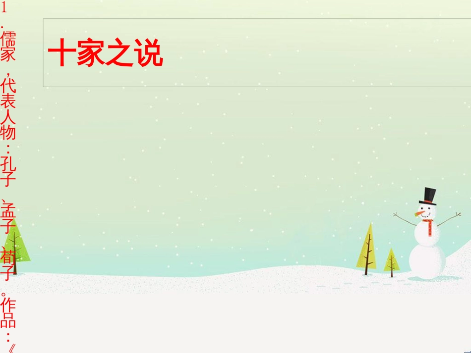八年级物理上册 1.3《活动降落伞比赛》课件 （新版）教科版 (2385)_第3页