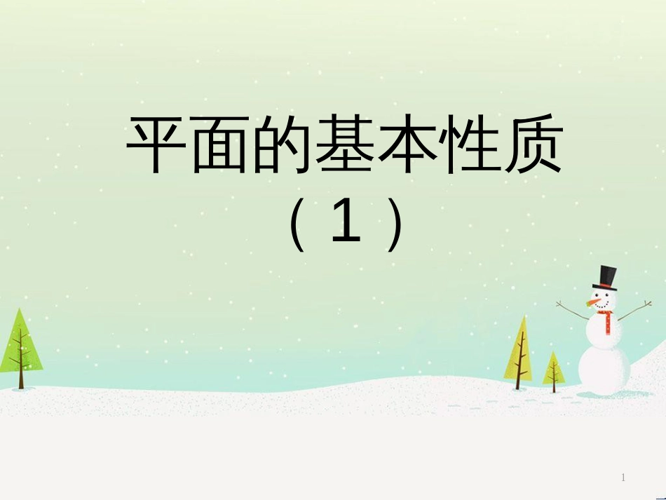 八年级物理上册 1.3《活动降落伞比赛》课件 （新版）教科版 (2281)_第1页