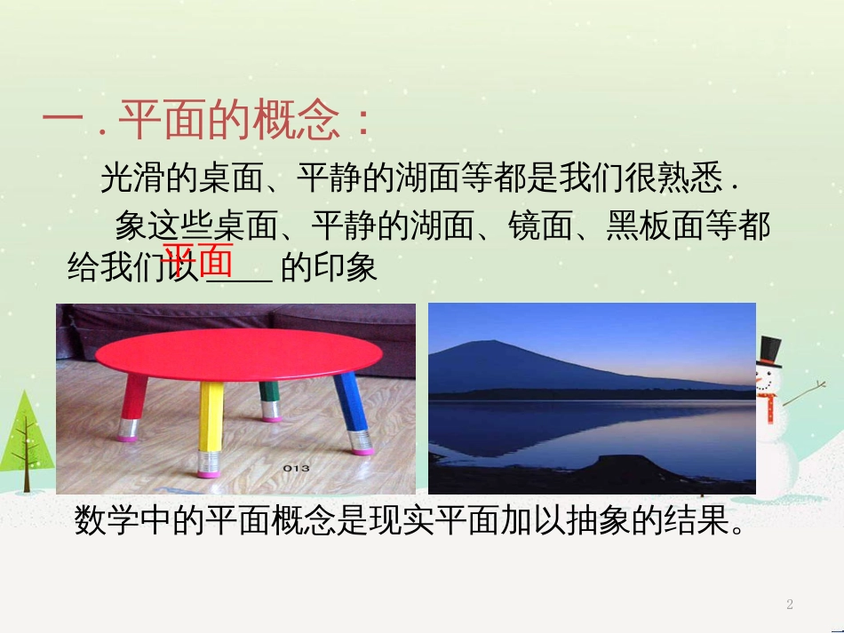 八年级物理上册 1.3《活动降落伞比赛》课件 （新版）教科版 (2281)_第2页