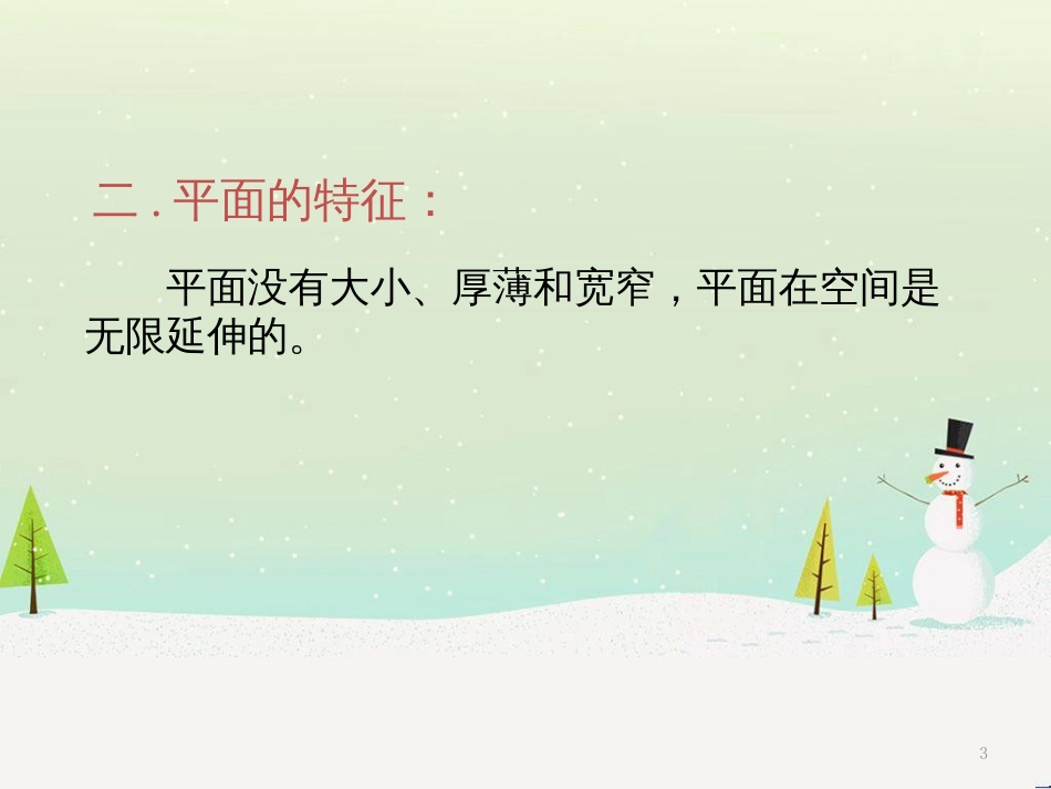 八年级物理上册 1.3《活动降落伞比赛》课件 （新版）教科版 (2281)_第3页