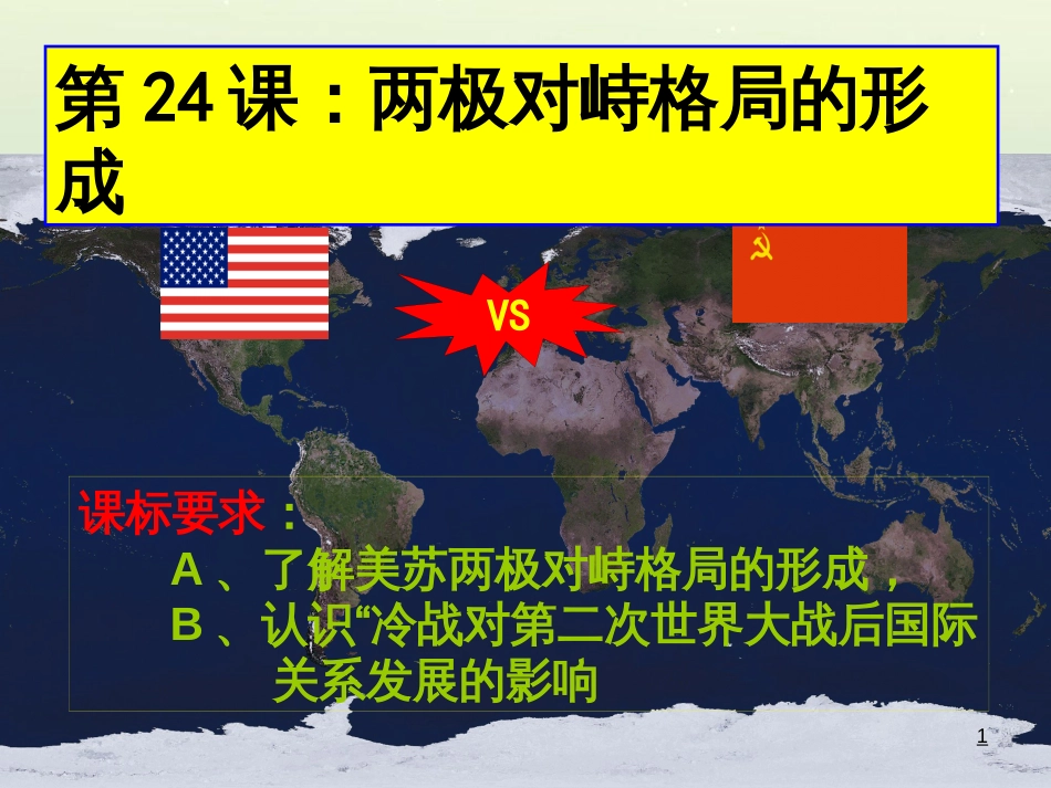 八年级物理上册 1.3《活动降落伞比赛》课件 （新版）教科版 (2507)_第1页