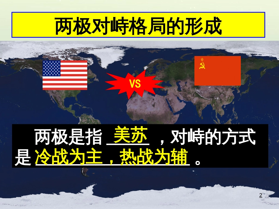 八年级物理上册 1.3《活动降落伞比赛》课件 （新版）教科版 (2507)_第2页