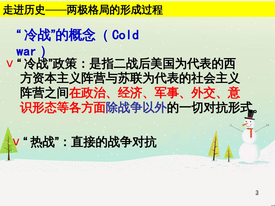 八年级物理上册 1.3《活动降落伞比赛》课件 （新版）教科版 (2507)_第3页