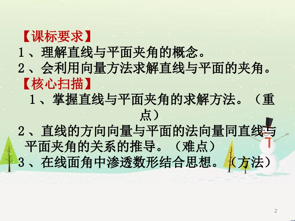 八年级物理上册 1.3《活动降落伞比赛》课件 （新版）教科版 (1808)_第2页