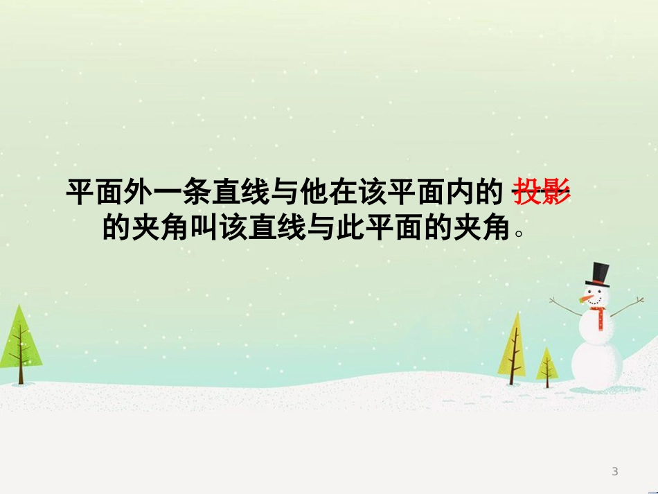 八年级物理上册 1.3《活动降落伞比赛》课件 （新版）教科版 (1808)_第3页