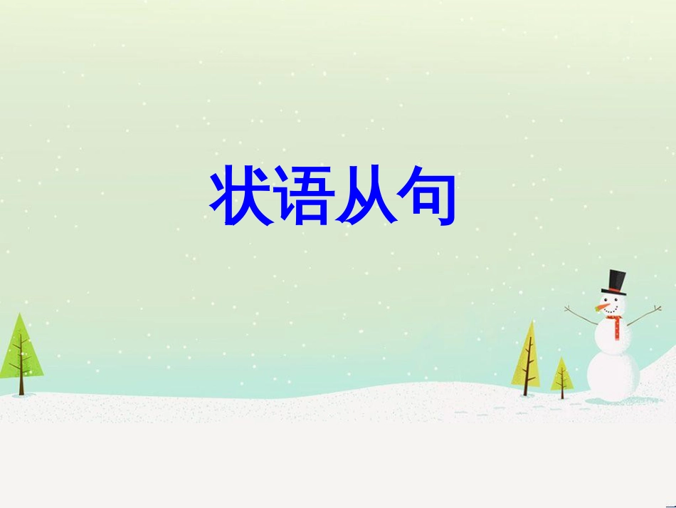 高考地理 技法点拨——气候 1 (440)_第1页