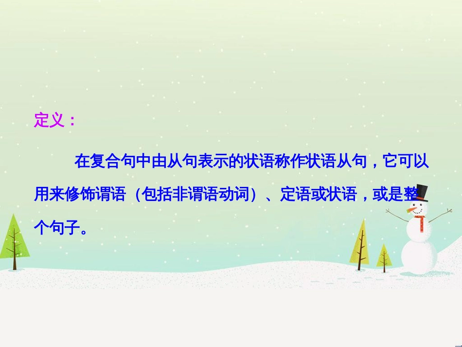 高考地理 技法点拨——气候 1 (440)_第2页