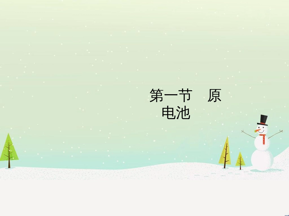 高中地理 第二章 第二节 森林的开发和保护——以亚马孙热带雨林为例课件 新人教版必修3 (274)_第2页