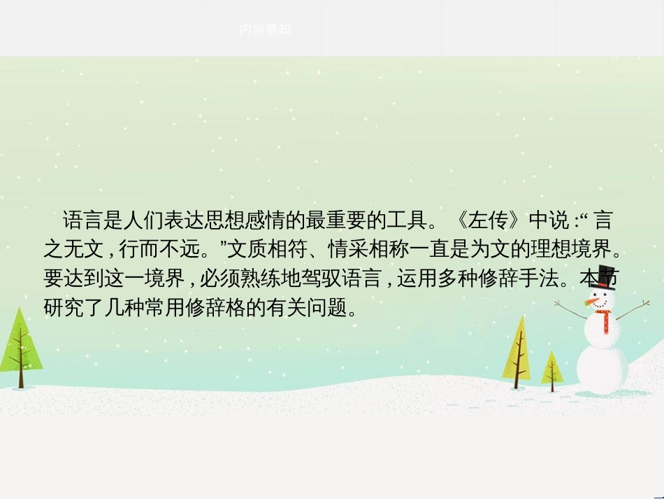 八年级物理上册 1.3《活动降落伞比赛》课件 （新版）教科版 (691)_第3页
